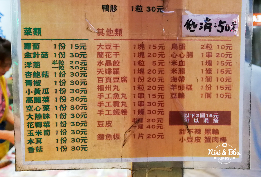 龍記滷味.西屯路05 龍記滷味.西屯路05