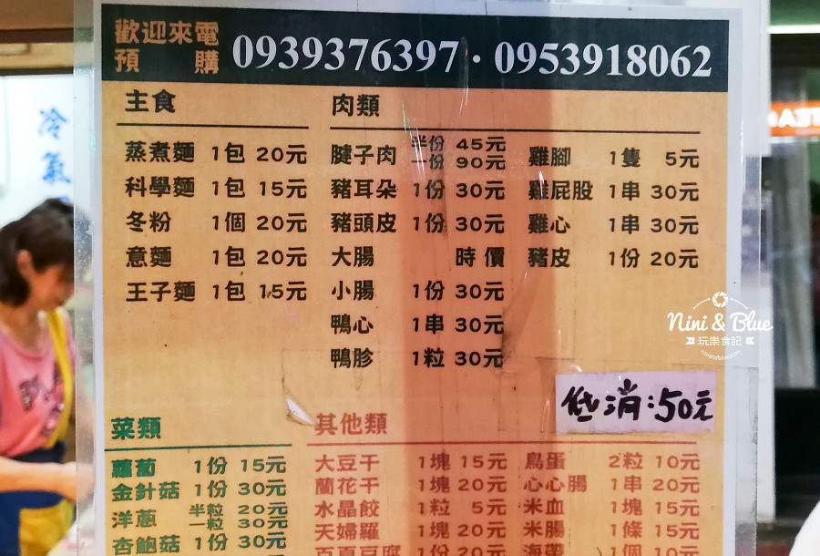 龍記滷味.西屯路04
