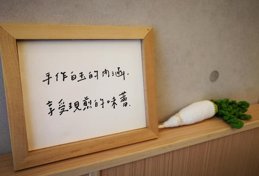 員林美食 GOOD LUCK 菜頭粿10