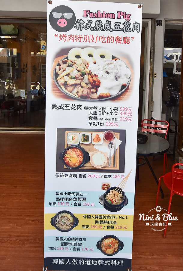 fashion pig 韓式熟成五花肉 台中 07 fashion pig 韓式熟成五花肉 台中 07