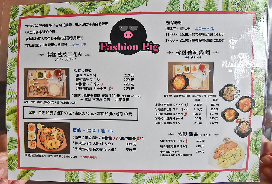 fashion pig 韓式熟成五花肉 台中 03 fashion pig 韓式熟成五花肉 台中 03