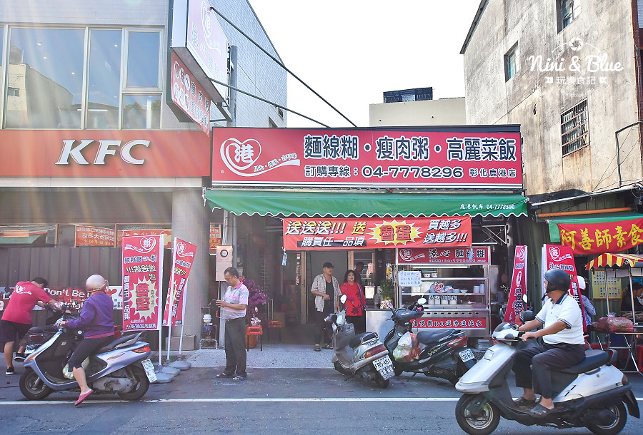 港心麵線糊 伸港 鹿港 彰化美食 高麗菜飯01