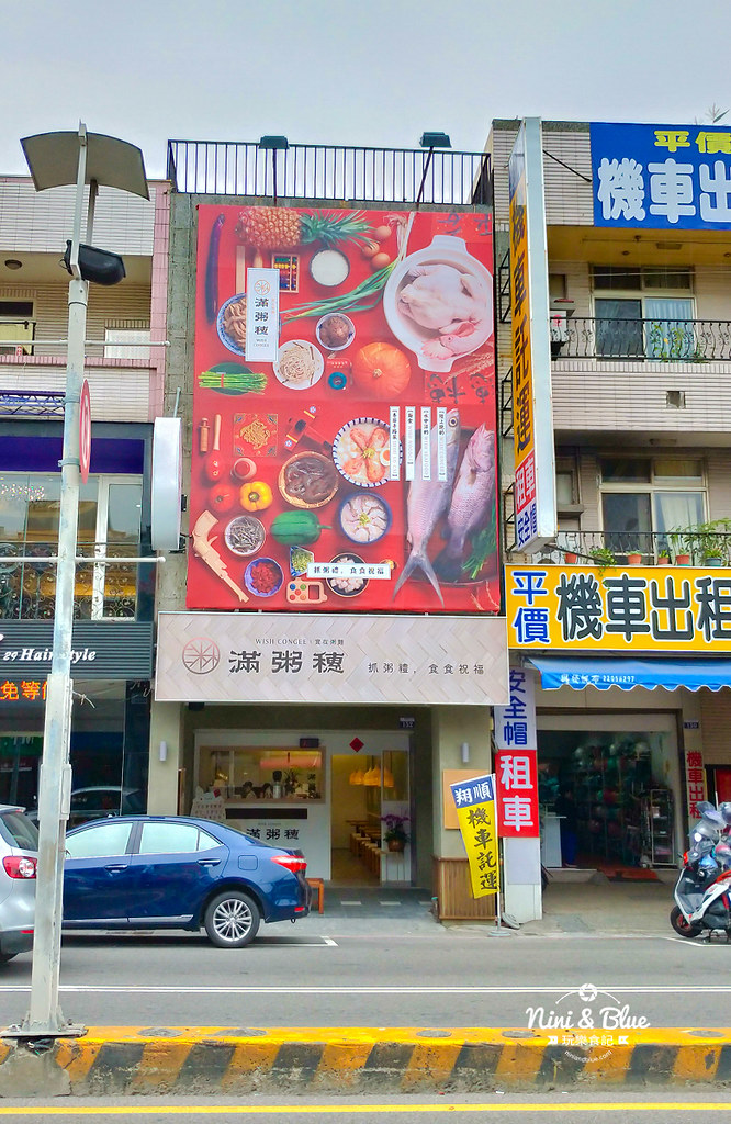 滿粥穗 wishcongee 台中後火車站店17 滿粥穗 wishcongee 台中後火車站店17
