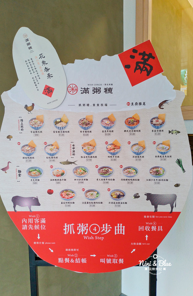 滿粥穗 wishcongee 台中後火車站店15 滿粥穗 wishcongee 台中後火車站店15