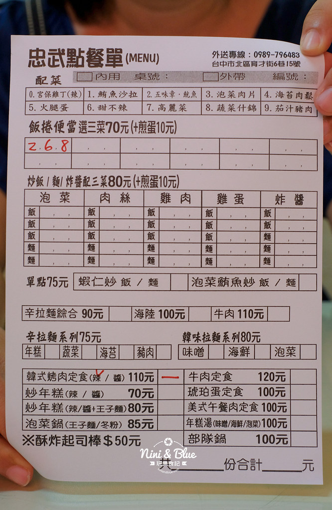 忠武海苔飯捲便當.一中街01