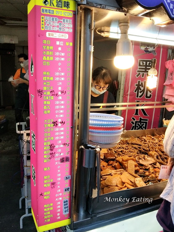 【台中豐原】在地用心平價滷味『黑桃K滷味』-入味又涮嘴乾滷味│豐原平價小吃、宵夜│廟東復興商圈優質店家 @Nini and Blue 玩樂食記 IMG20181013171922