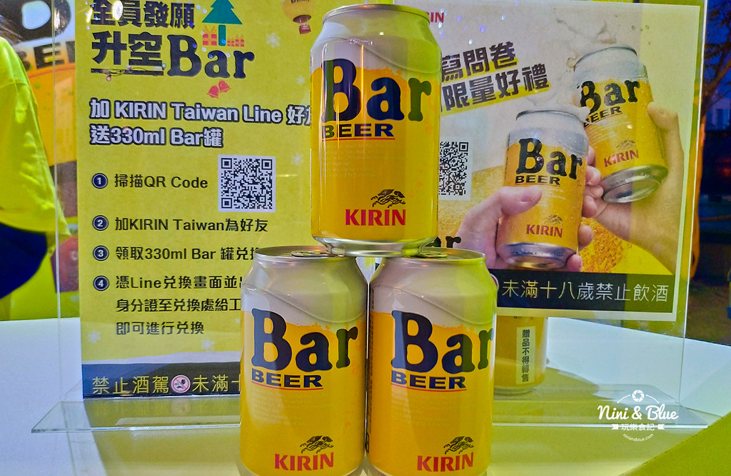 直擊全員發願升空Bar.草悟廣場14