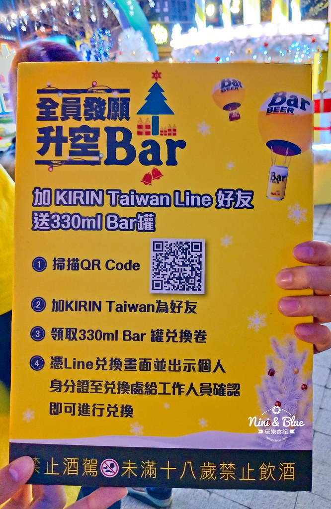直擊全員發願升空Bar.草悟廣場12