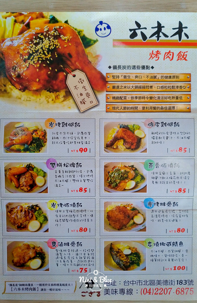 六本木備長碳精緻飯包.台中便當12