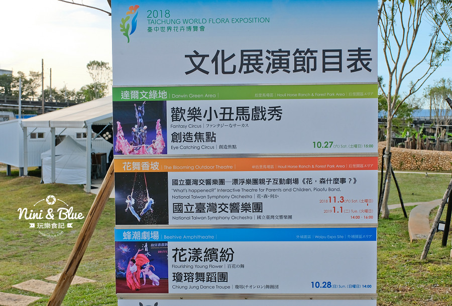 台中花博 后里馬場園區  接駁 交通 懶人包31
