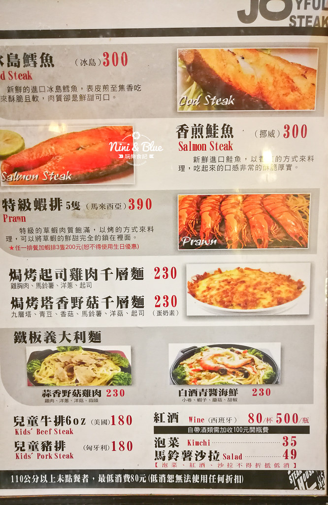 饗厚牛排 菜單 壽星優惠07
