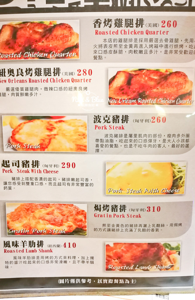 饗厚牛排 菜單 壽星優惠06