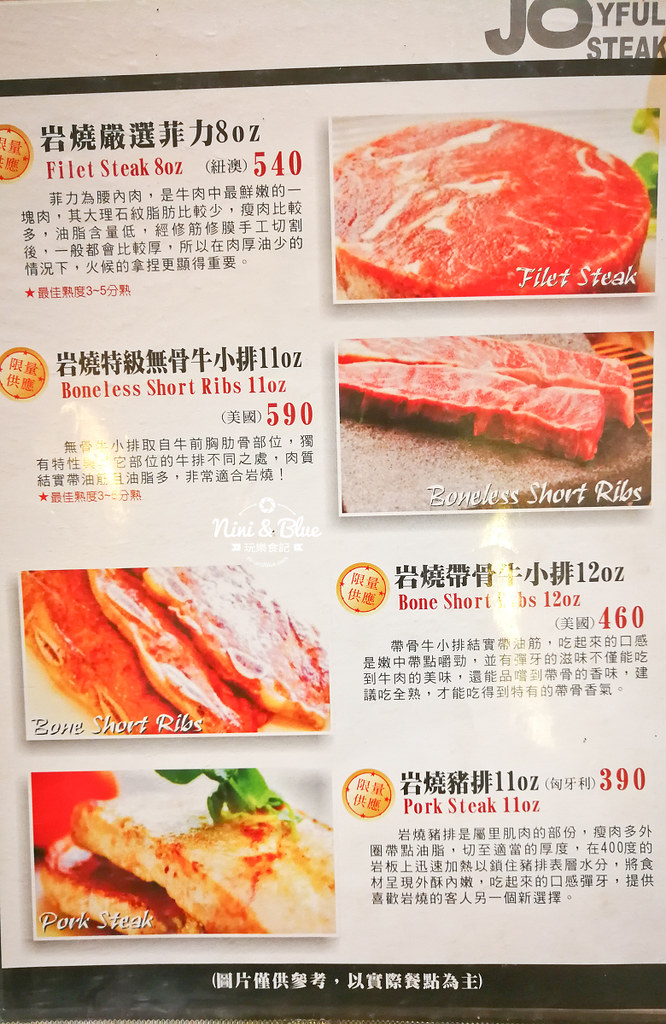 饗厚牛排 菜單 壽星優惠05