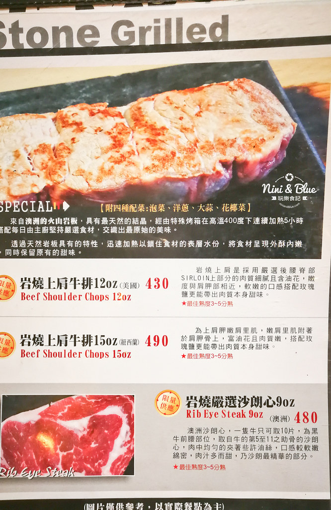 饗厚牛排 菜單 壽星優惠04
