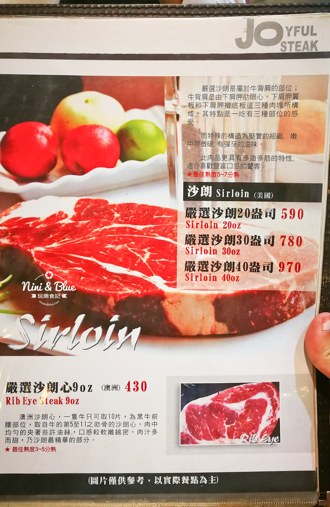 饗厚牛排 菜單 壽星優惠03