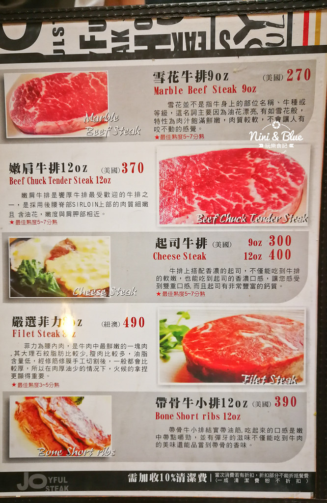 饗厚牛排 菜單 壽星優惠02