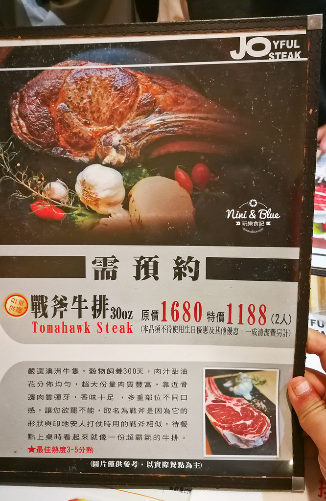 饗厚牛排 菜單menu價位 饗厚牛排 菜單 壽星優惠01