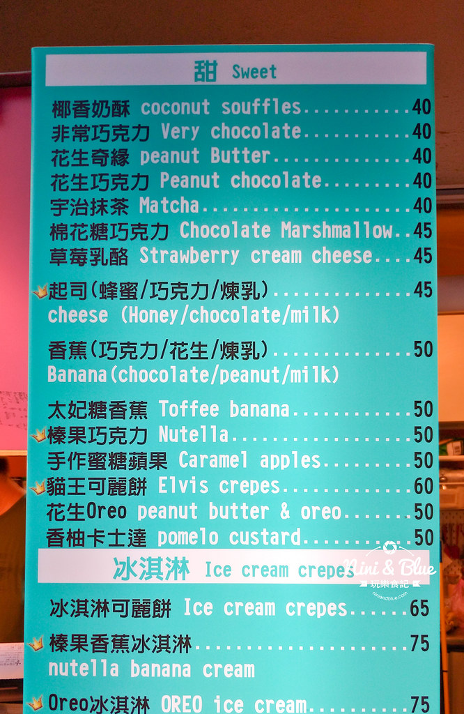 美樂蒂可麗餅.逢甲夜市02