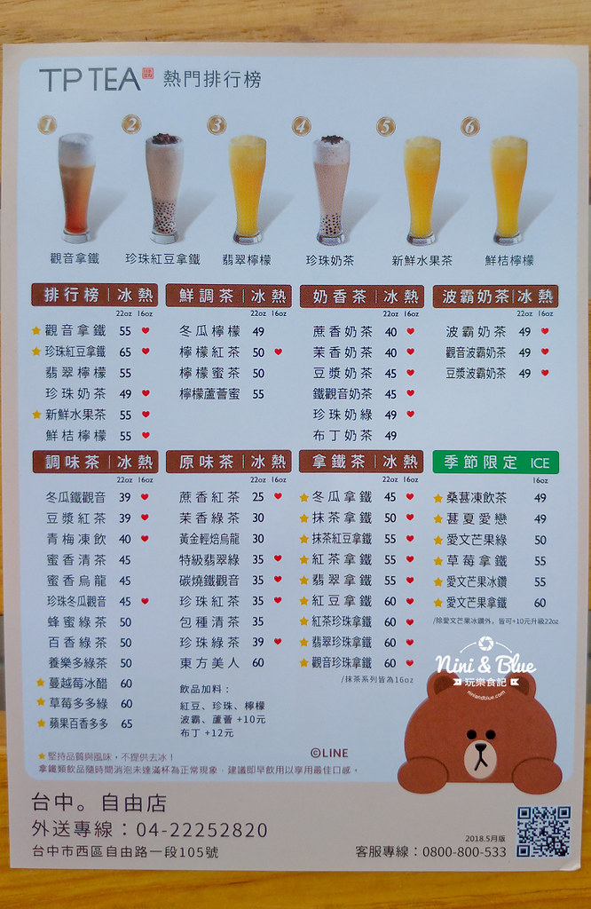 茶湯會.熱壓吐司11