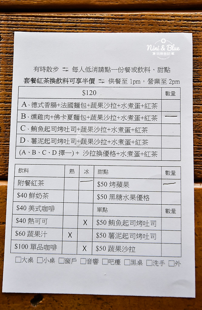 台東咖啡 台東早午餐 有時散步11