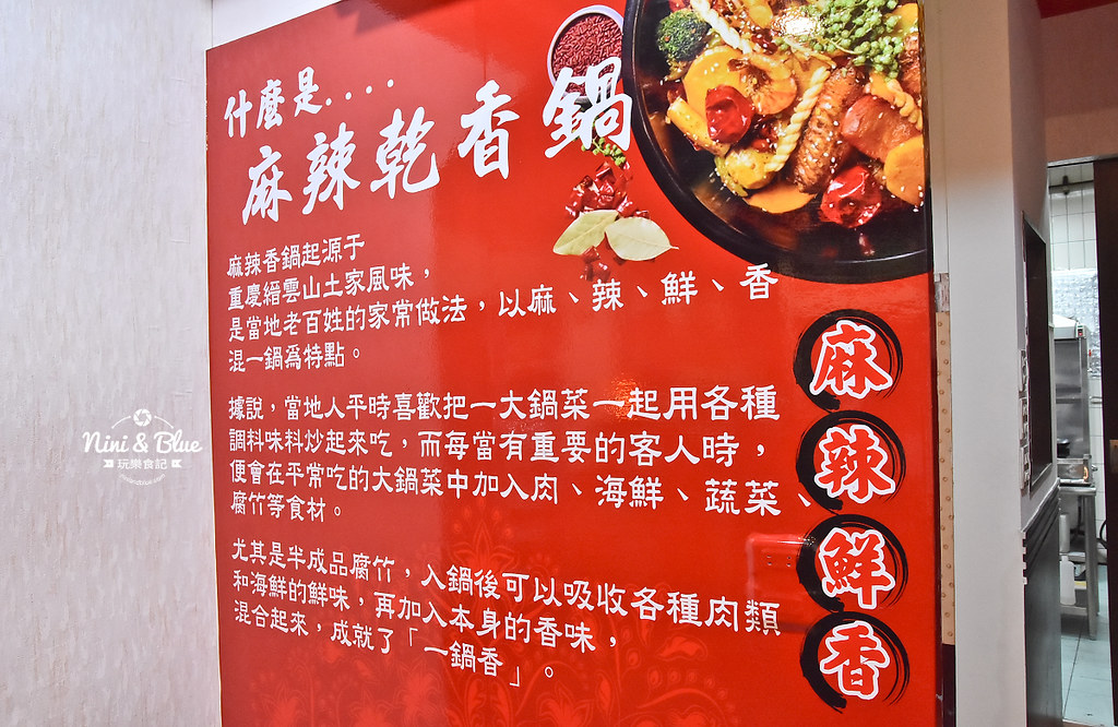 川麻辣乾香鍋 台中北平路 麻辣 烤魚 川麻辣乾香鍋 台中北平路 麻辣 烤魚02