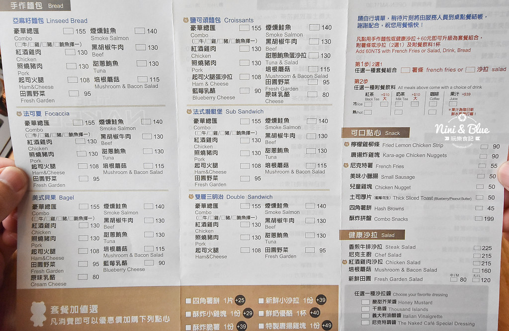 美村尼克 大坑微笑店 台中早午餐10