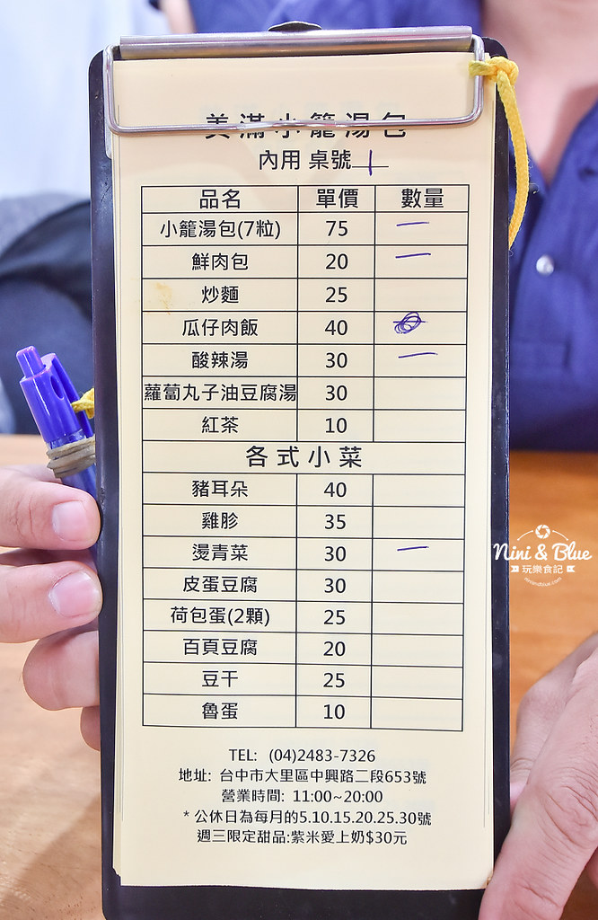 美滿小籠湯包 台中大里美食小吃01 美滿小籠湯包 台中大里美食小吃01