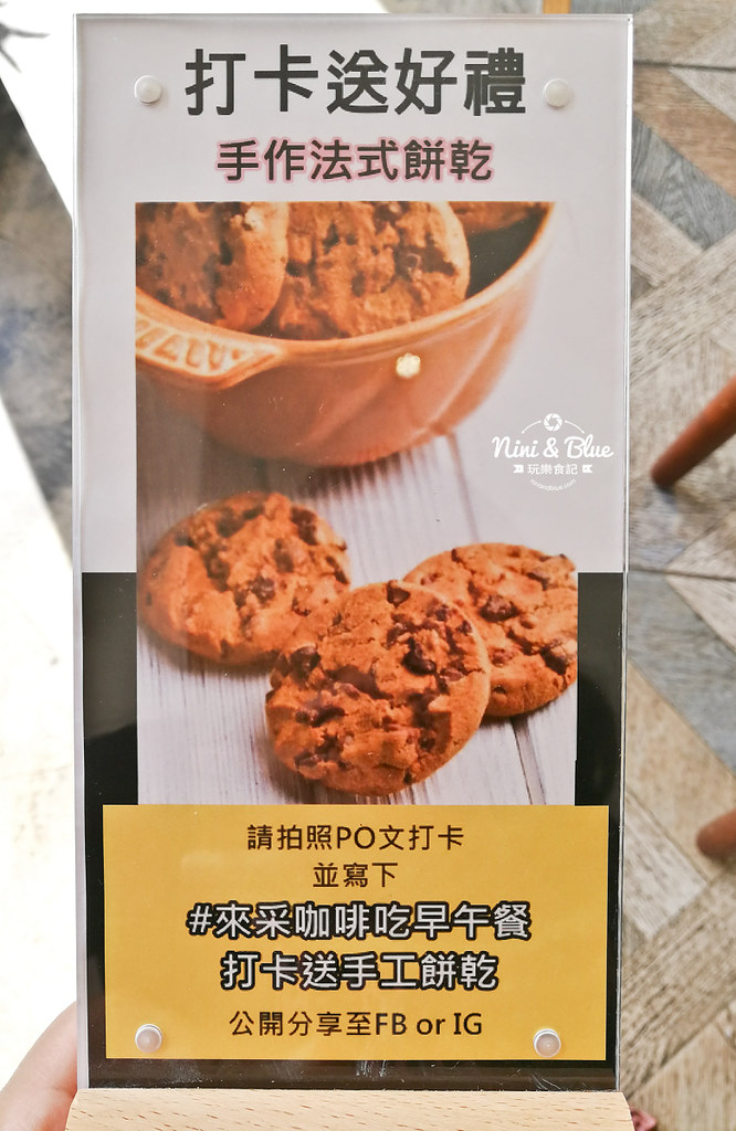采咖啡 菜單menu 台中國美館綠園道早午餐06