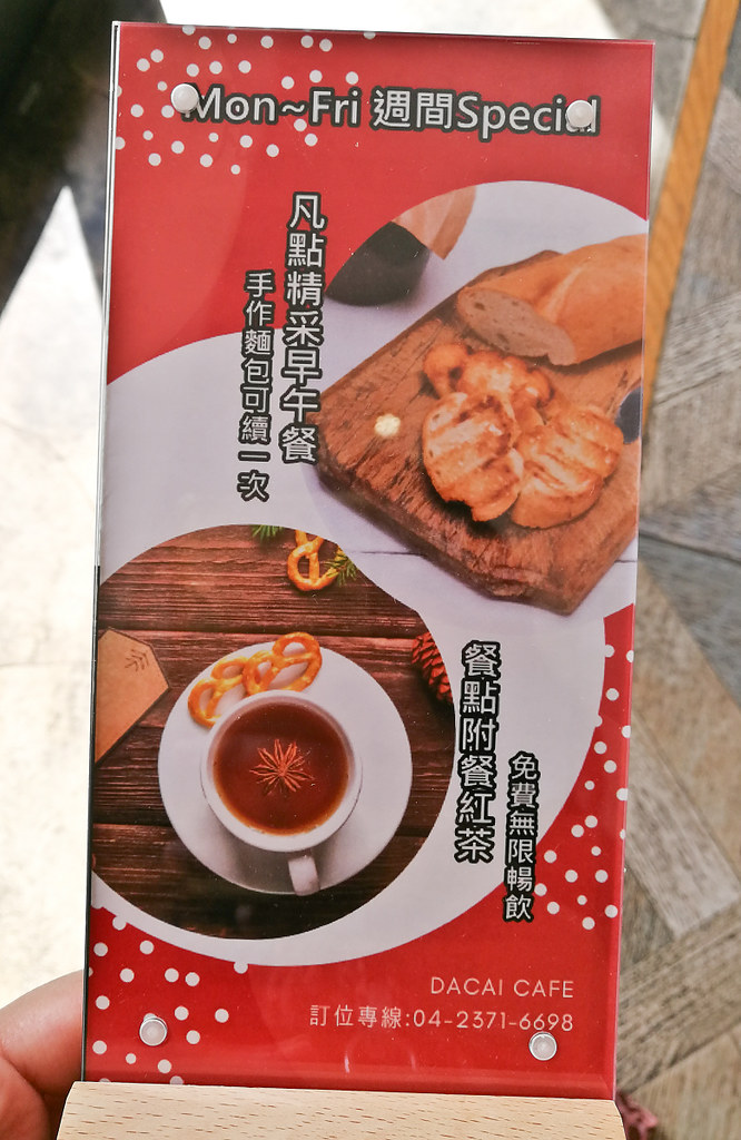 采咖啡 菜單menu 台中國美館綠園道早午餐05