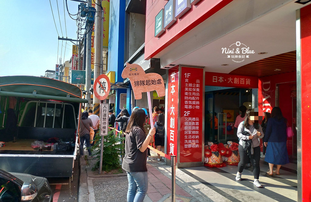 ikea百元商店 台中逢甲夜市10