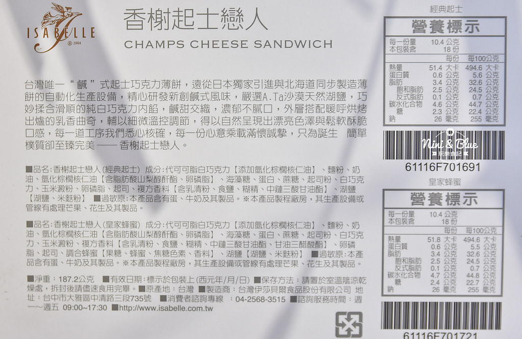伊莎貝爾 體驗館 台中觀光工廠 39
