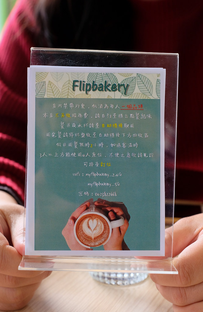 翻轉甜點台中 flipbakerytc01