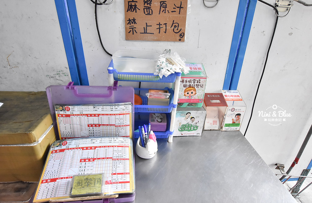 立偉麻醬館麵食 菜單 太原路 第二市場 立偉麵食 菜單 太原路 第二市場09