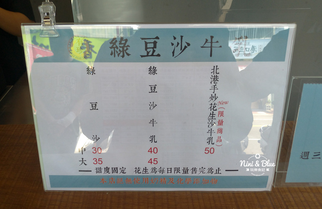 有珍綠豆沙牛奶大里店11