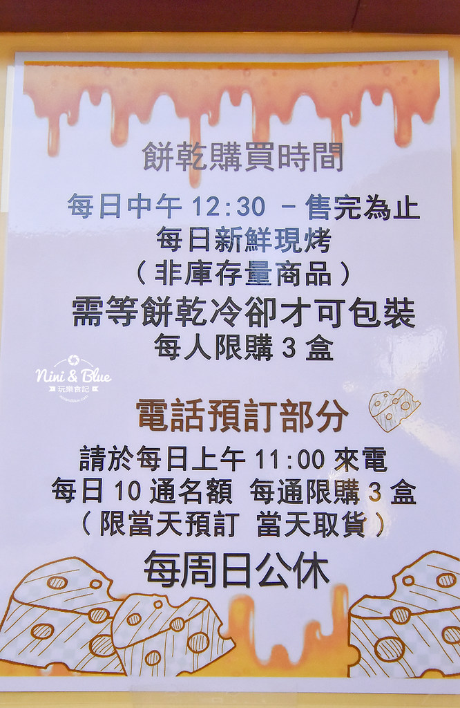 短腿阿鹿餅乾 台中曲奇餅乾 伴手禮 漢口店01