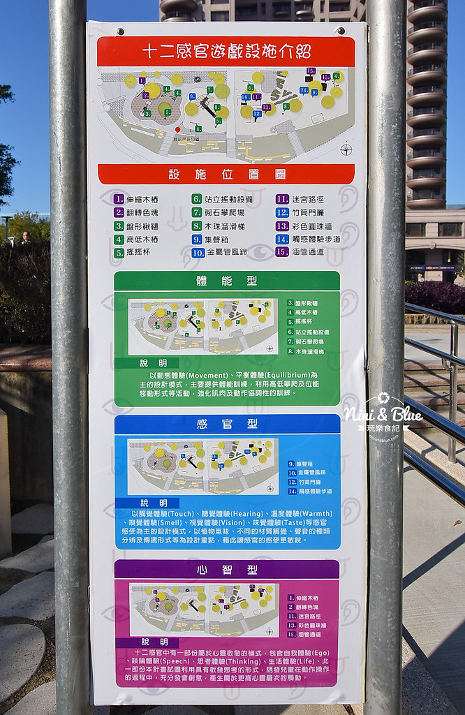 文心森林公園.十二感官遊戲設施01 文心森林公園.十二感官遊戲設施01