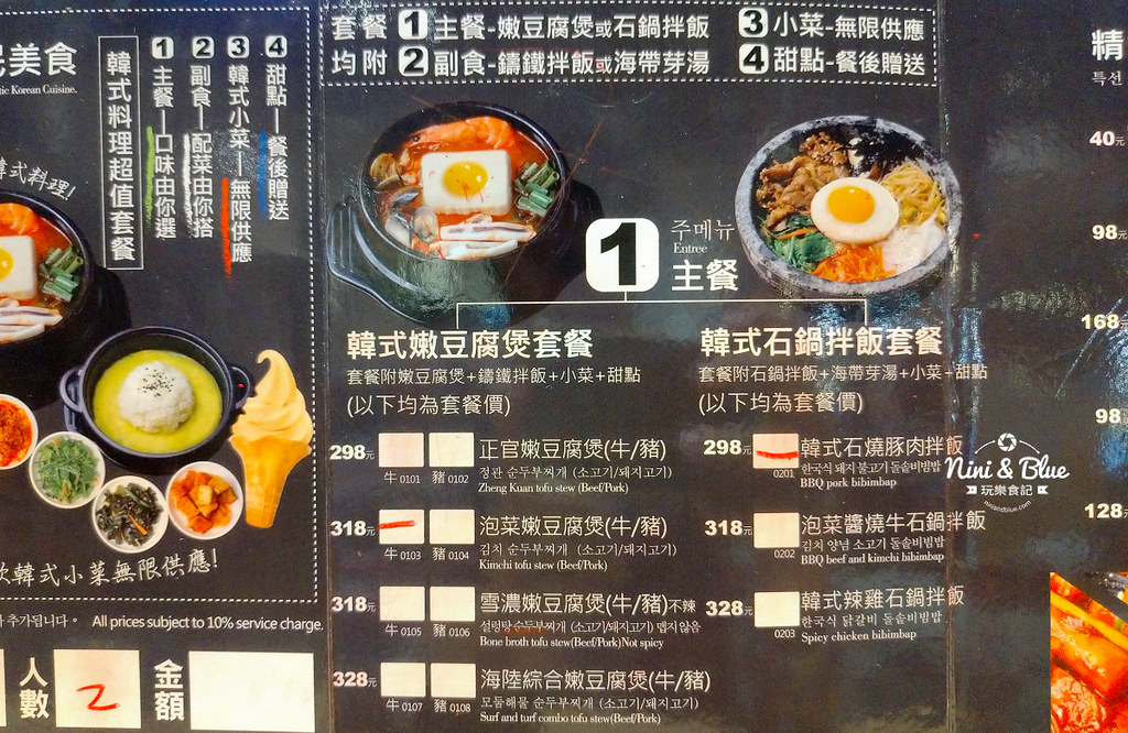 正官家韓式家庭味.台中廣三0002