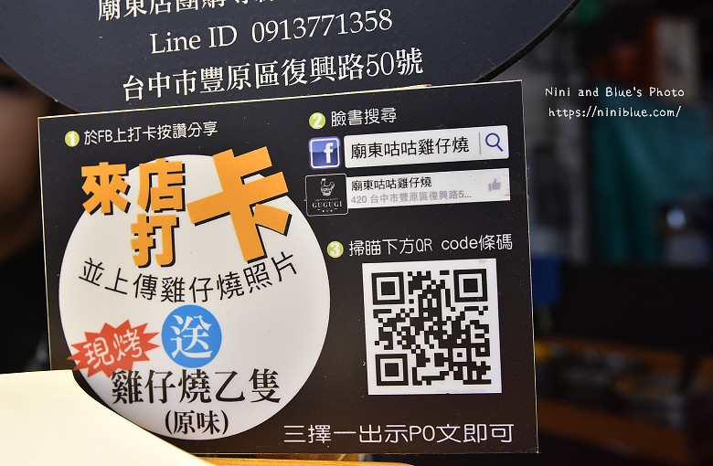 台中豐原廟東美食小吃推薦懶人包17