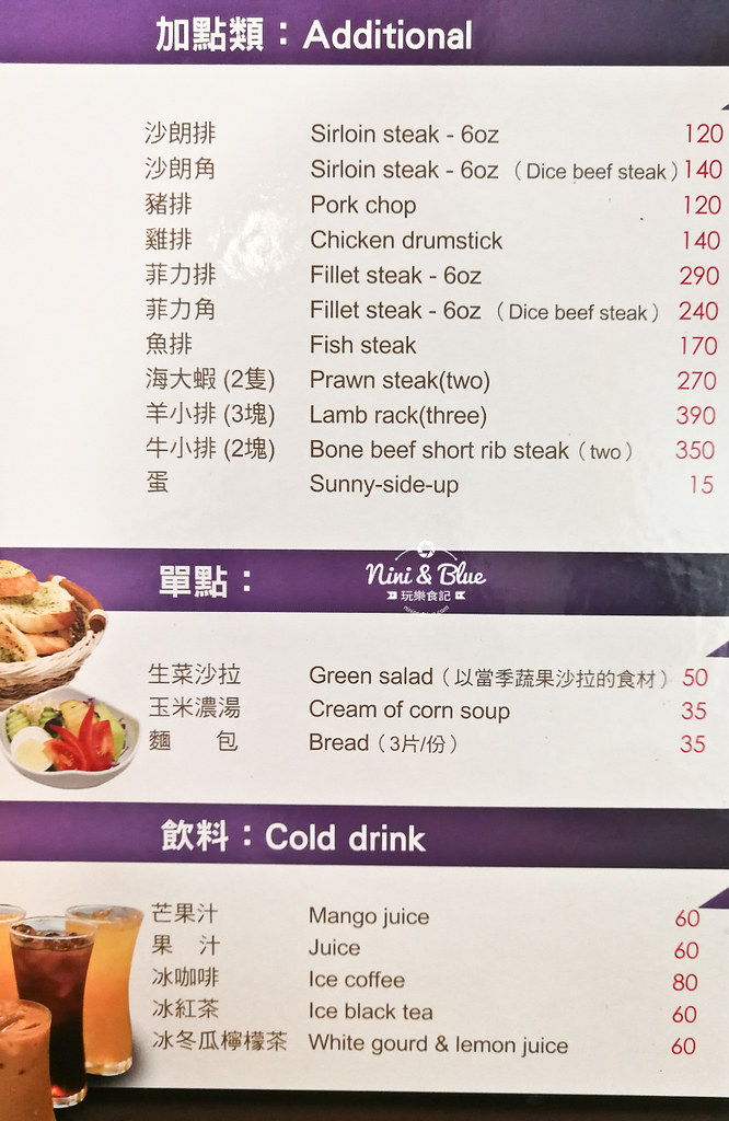 泰德牛排 菜單menu價位08