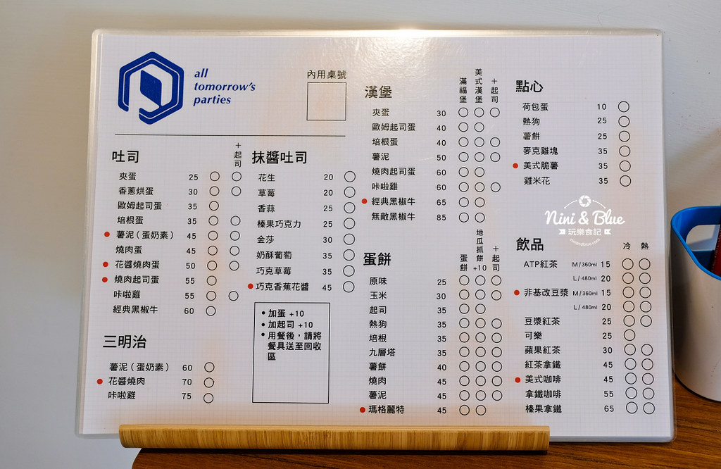 All Tomorrows Parties.草屯早午餐10