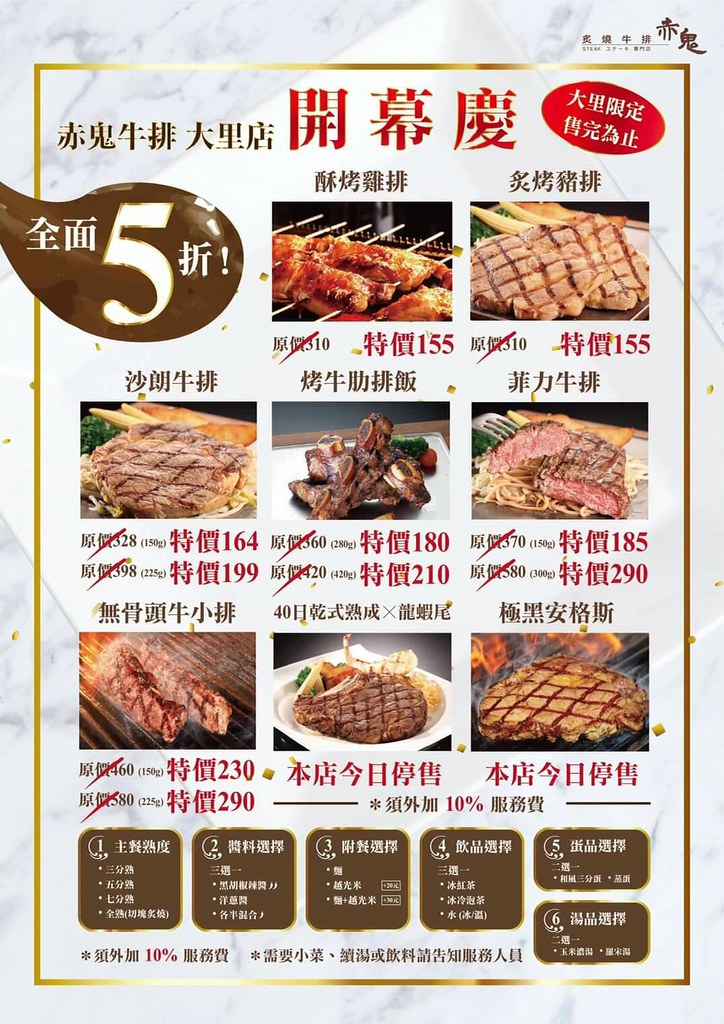 赤鬼炙燒牛排大里店.大里美食01