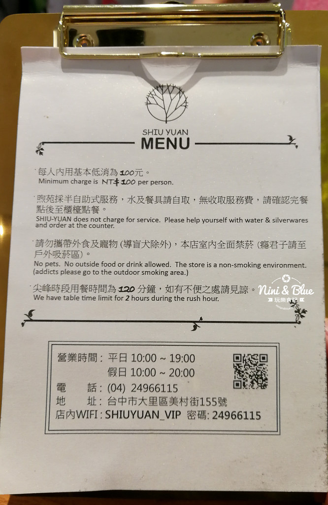 煦苑咖啡.大里咖啡18