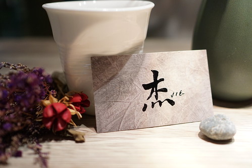 【台中西區】隱身巷弄老宅創意料理『滿堂 Le Plein』-無框架中西式融合菜|在地食材創作料理|近美術館 @Nini and Blue 玩樂食記 DSC06972