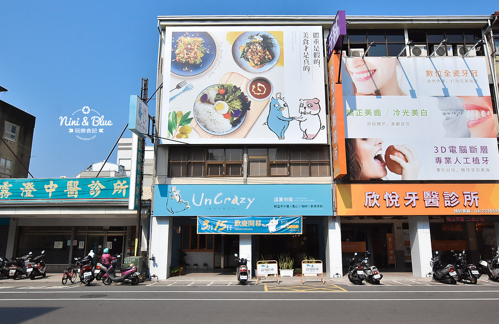 這裏勿瘋 台中霧峰 網美餐廳 景點0015