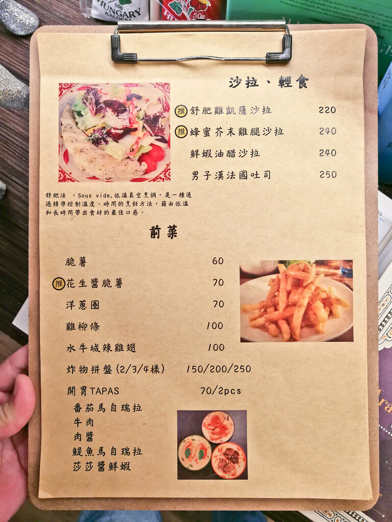 1001手作廚房 菜單menu 台中義大利麵 台中義大利麵 1001手作廚房菜單 價位 01