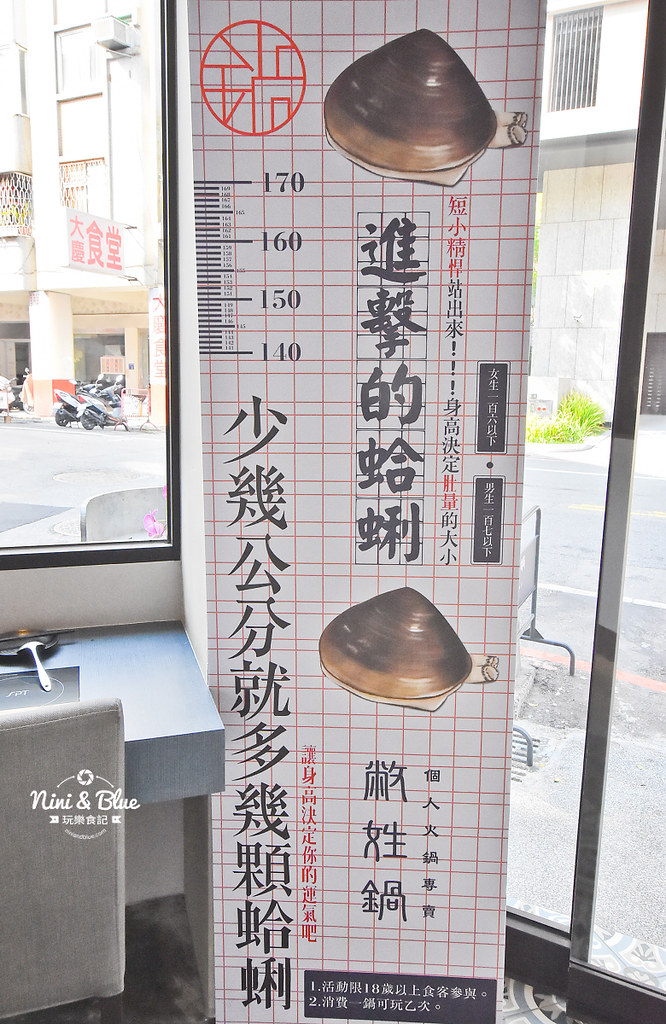 敝姓鍋 菜單 台中小火鍋 精誠商圈美食 敝姓鍋 菜單 台中小火鍋 精誠商圈美食20