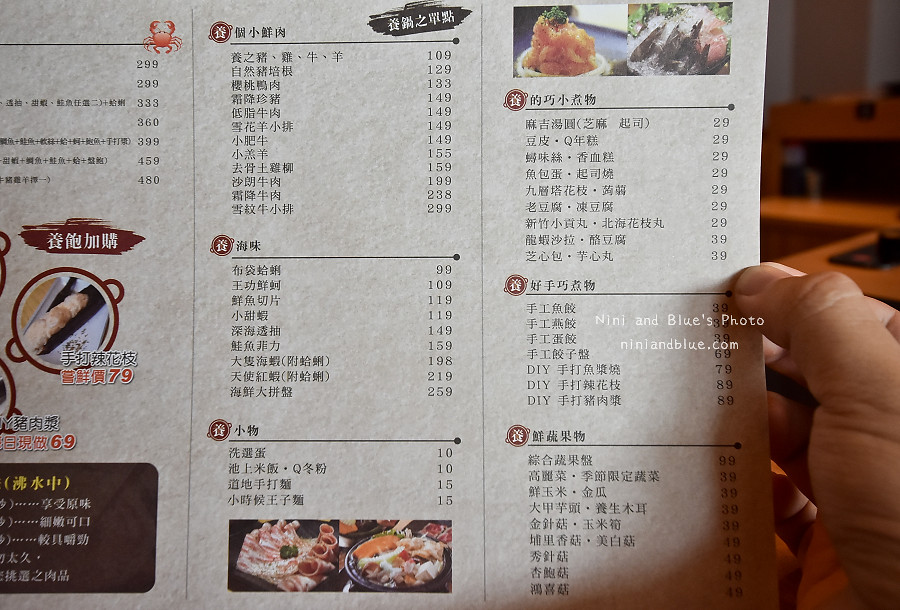 養鍋石頭涮涮鍋台中火鍋推薦菜單02