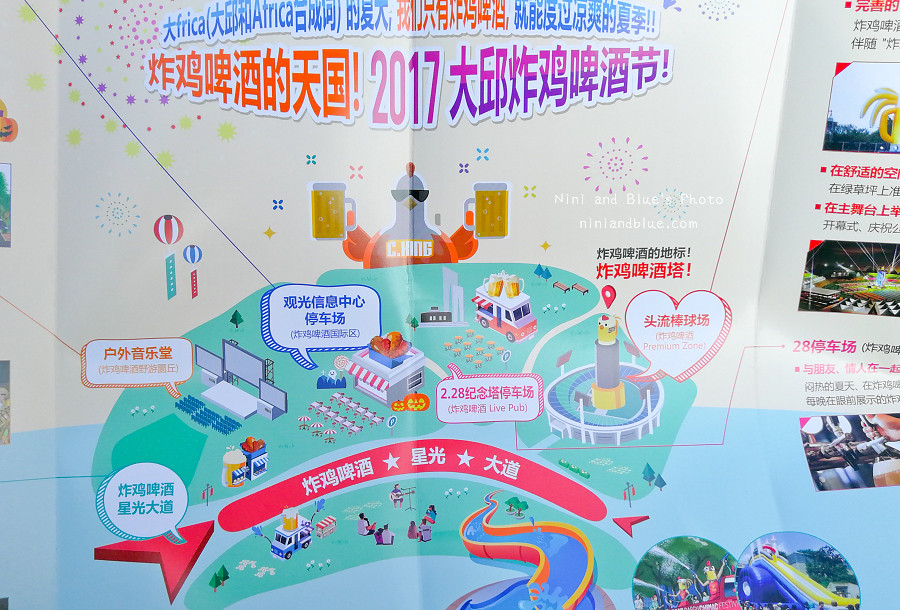 韓國大邱 炸雞啤酒節 旅遊景點41
