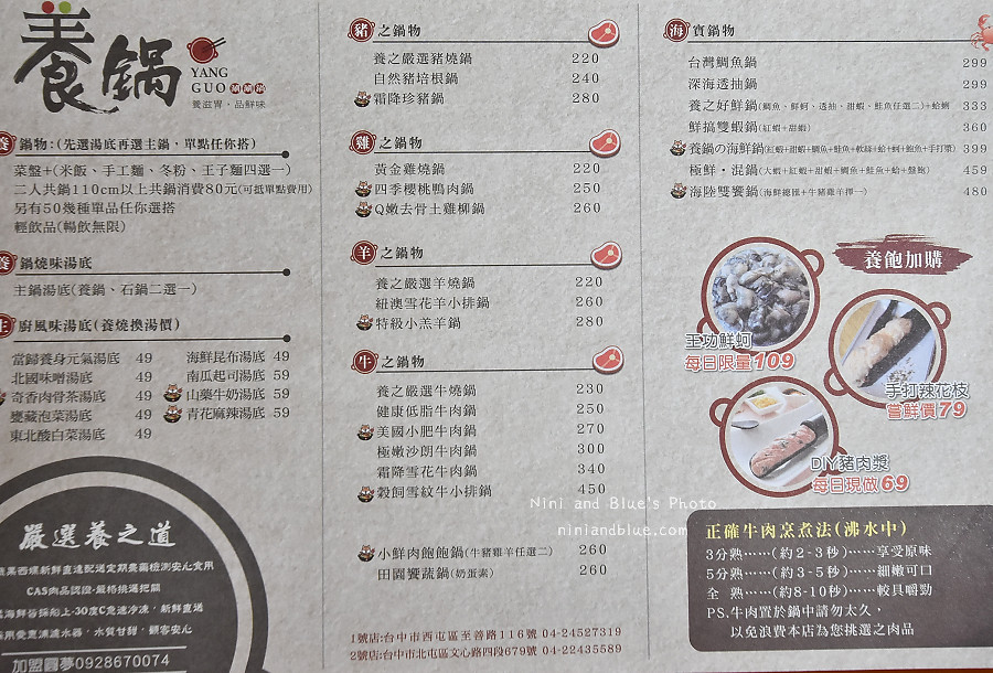 養鍋石頭涮涮鍋台中火鍋推薦菜單01