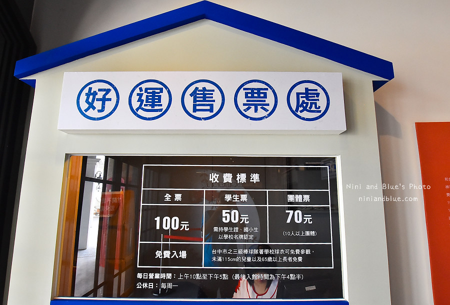 台中旅遊景點洲際棒球場棒球故事館10